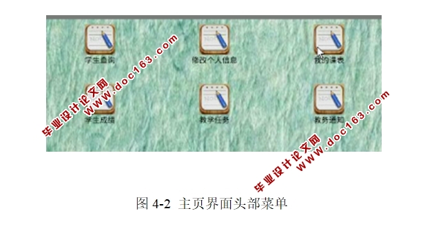 基于安卓Android校园信息平台APP的设计与实现(MySQL)