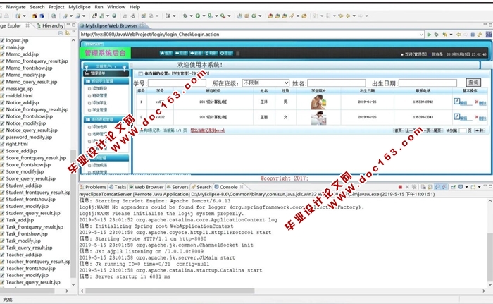 基于安卓Android校园信息平台APP的设计与实现(MySQL)