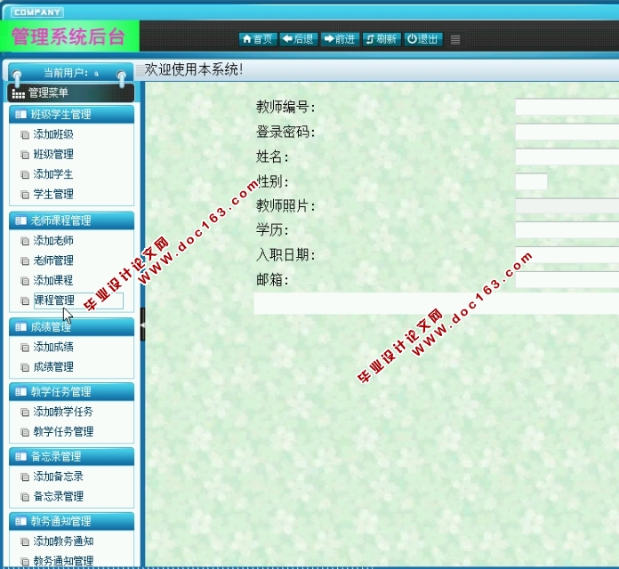 基于安卓Android校园信息平台APP的设计与实现(MySQL)