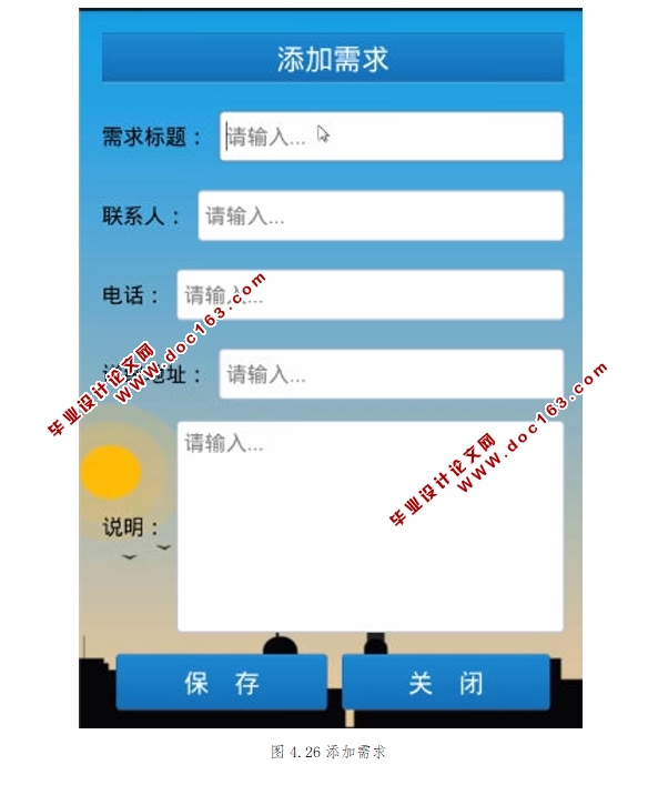 基于安卓Android智慧园区(小区物业管理)的设计与实现(MySQL)