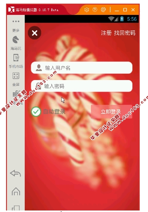 基于安卓Android菜谱分享平台设计与实现(MySQL,附Androidstudio版)(含录像)