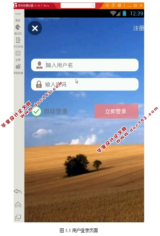 基于安卓Android移动学习平台APP的设计与实现(MySQL)