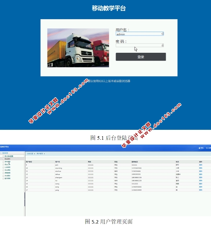 基于安卓Android移动学习平台APP的设计与实现(MySQL)