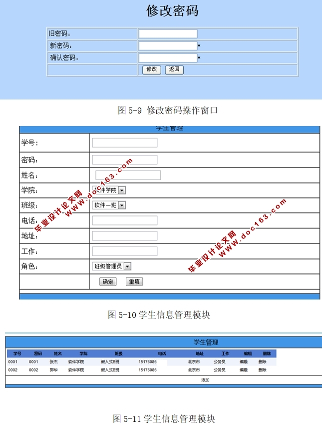 学院班级家园的设计与实现(ASP.NET,SQL)(含录像)
