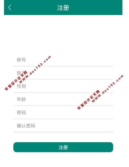 基于安卓Android电子词典移动客户端APP设计(AndroidStudio,SQLite)