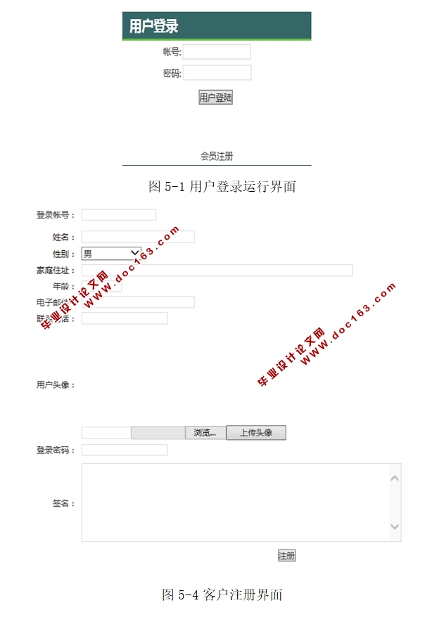 心连心家政服务网站的设计与实现(ASP.NET,SQL)(含录像)
