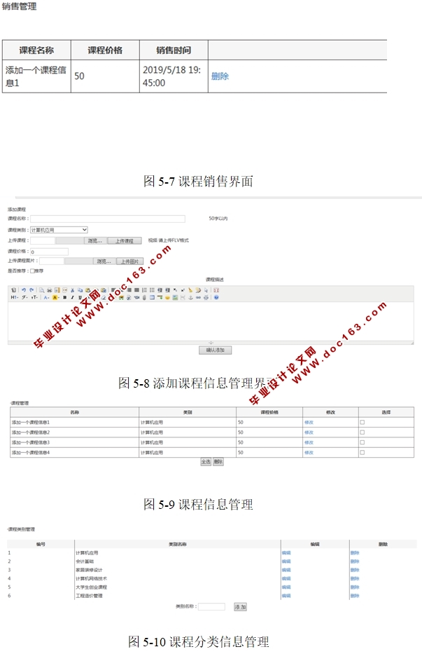 职业教育网课(网上课程学习)平台的设计与实现(ASP.NET,SQL)(含录像)