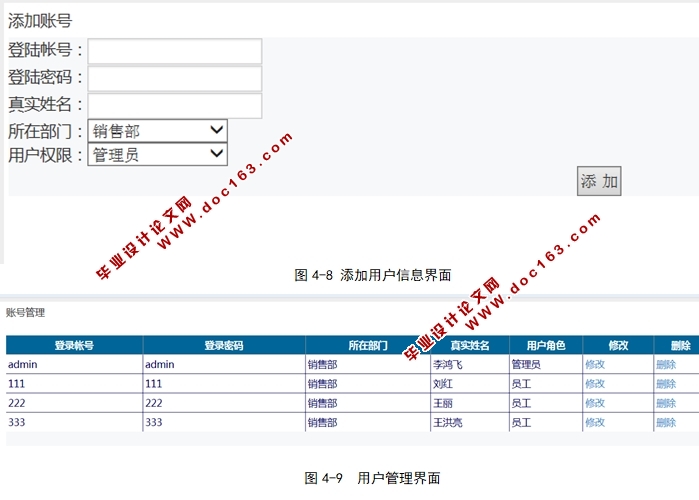 销售库存管理系统的设计与实现(ASP.NET,SQL)(含录像)