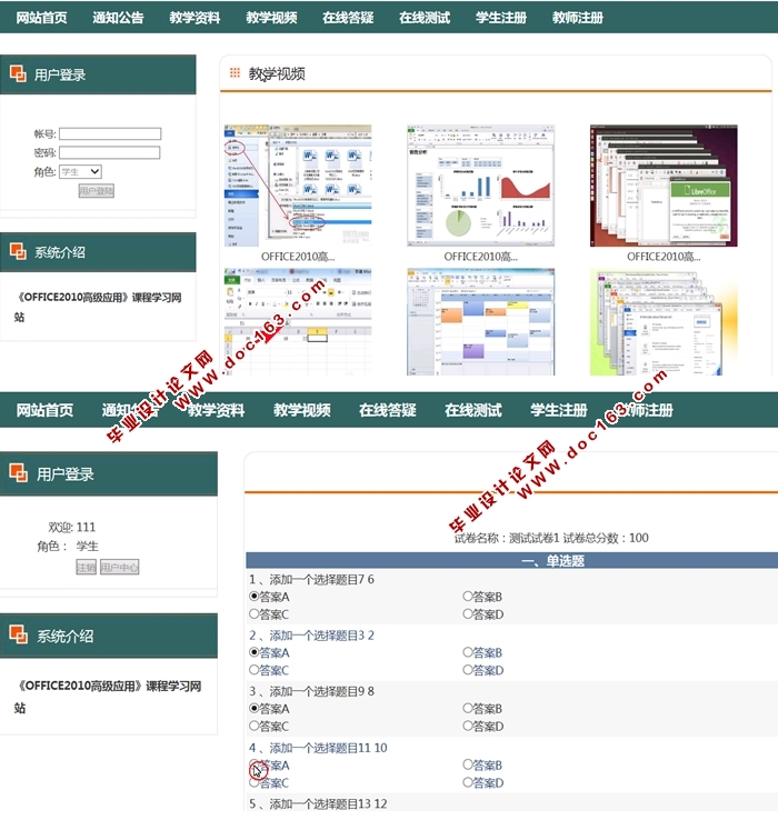 OFFICE2010߼Ӧáγѧϰվʵ(ASP.NET,SQL)