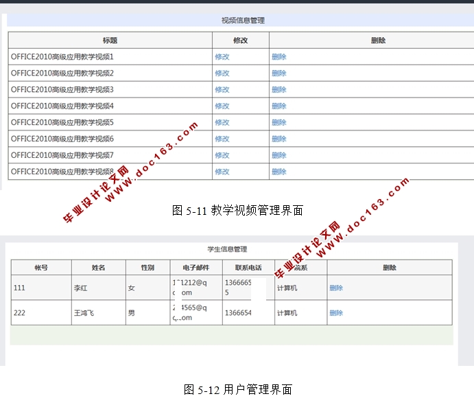 OFFICE2010߼Ӧáγѧϰվʵ(ASP.NET,SQL)