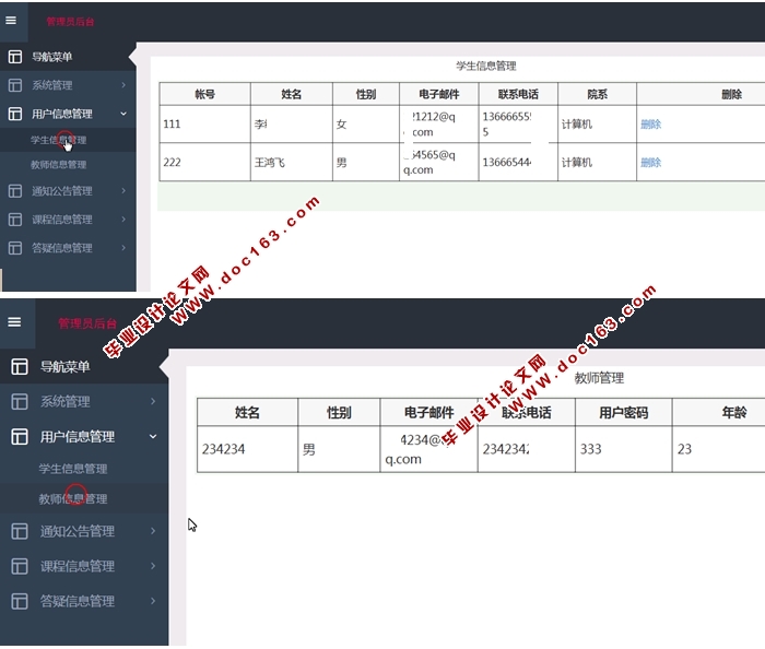 《OFFICE2010高级应用》课程学习网站的设计与实现(ASP.NET,SQL)