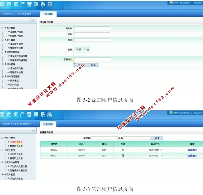 固定资产管理系统的设计与实现(ASP.NET,SQL)(含录像)