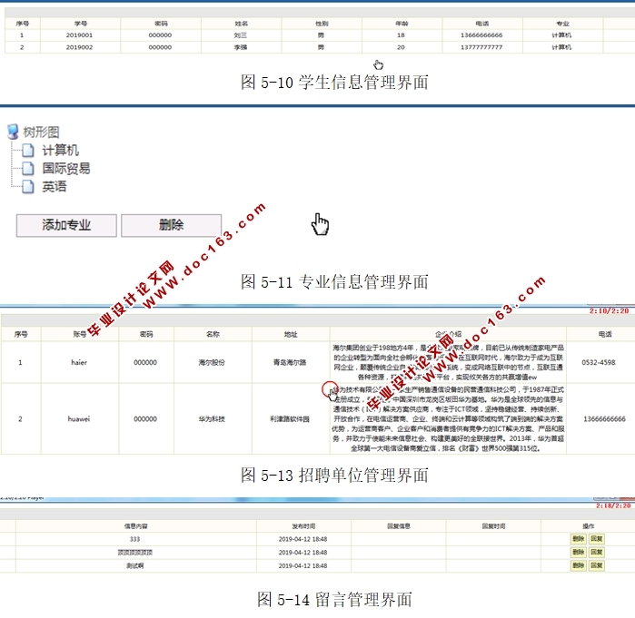 大学毕业生就业三方辅助系统的设计与实现(SSH,MySQL)(含录像)