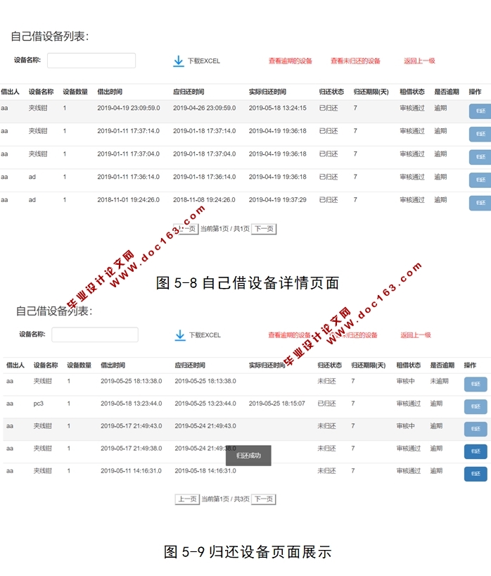 Webʵ豸ϵͳʵ(JSP,HTML5,CSS3,MySQL)