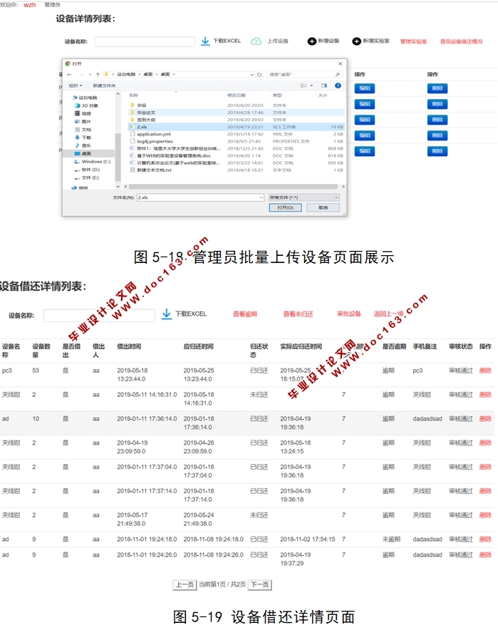 Webʵ豸ϵͳʵ(JSP,HTML5,CSS3,MySQL)