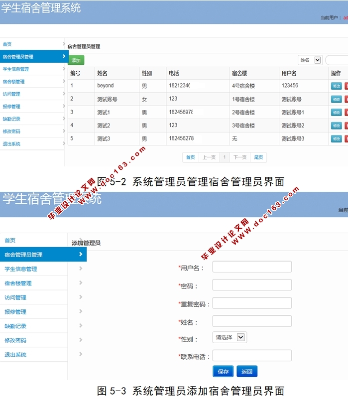 学生宿舍管理系统的设计与实现(Eclipse,JSP,MySQL)
