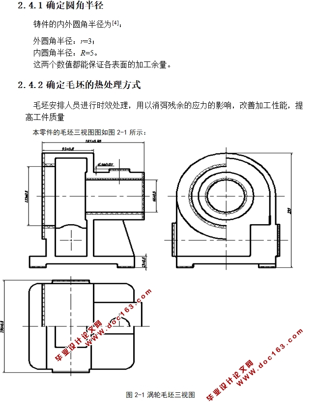 小型涡轮的夹具设计(含CAD零件图夹具装配图)