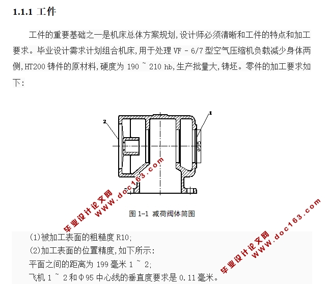 铣削组合机床及其主轴组件设计(含CAD零件图装配图)