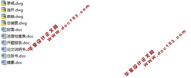 高压均质机传动端的设计及运动仿真(含CAD零件图装配图)
