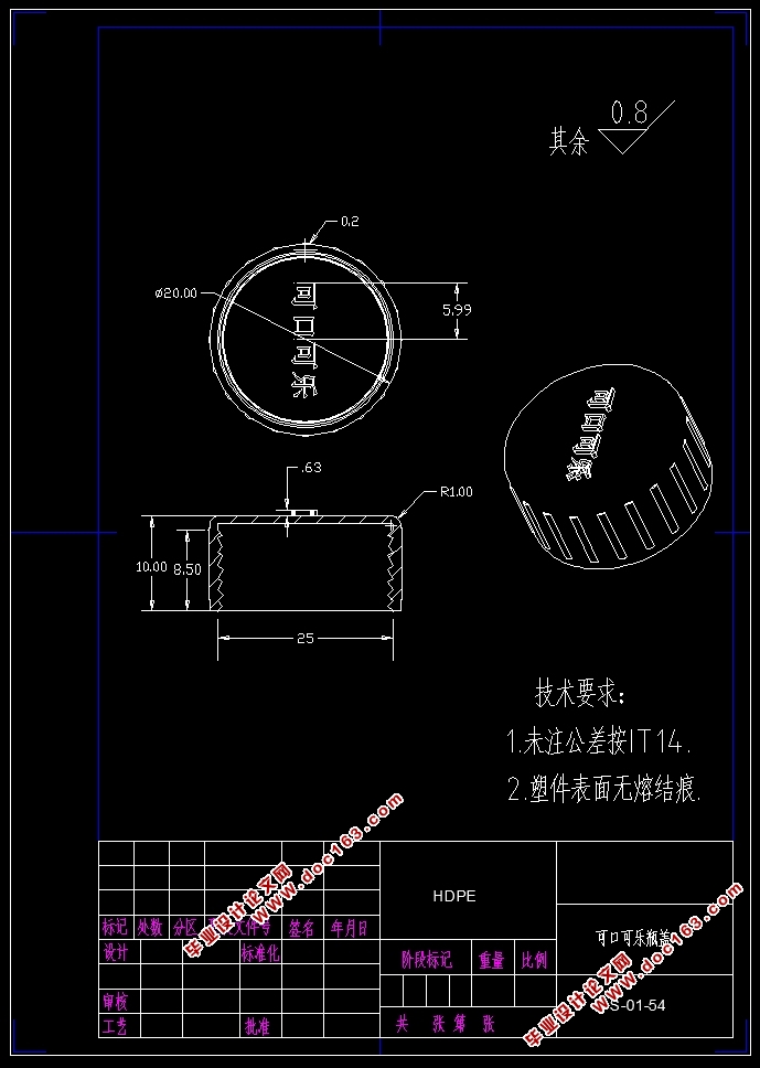 可口可乐瓶盖注塑模具的设计(课程设计)(含CAD零件图装配图)