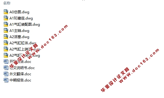 珩磨机的总体设计(含CAD零件图装配图)