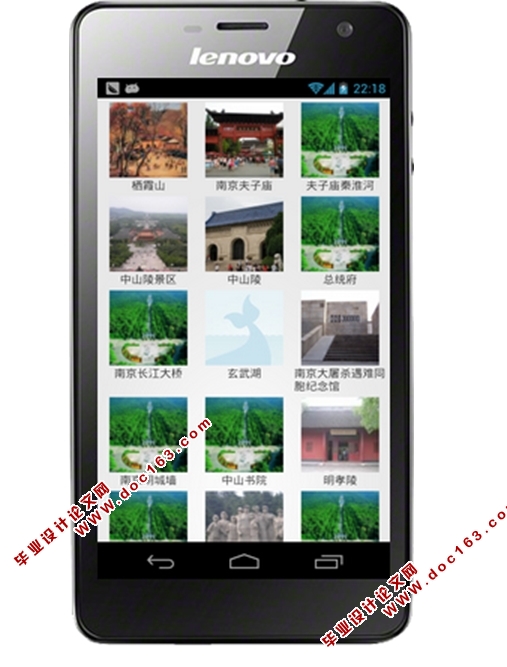 基于安卓Android南京旅游(含酒店预定)系统APP的设计与实现(MySQL)