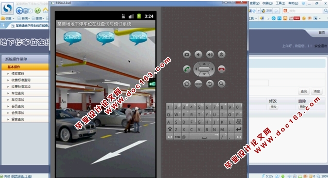 基于安卓Android某商场地下停车位在线查询与预订系统(MySQL)(含录像)