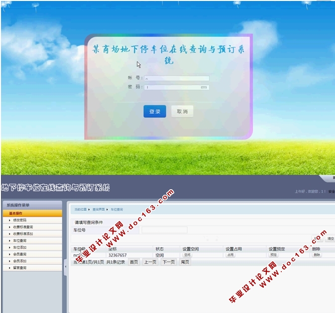 基于安卓Android某商场地下停车位在线查询与预订系统(MySQL)(含录像)