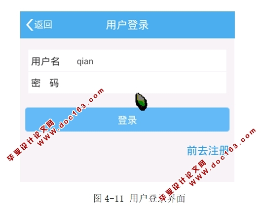 基于安卓Android移动端的房屋租赁平台系统APP的设计(MySQL)