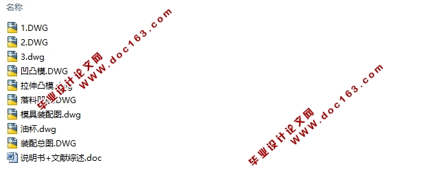 油杯落料拉深成型修边复合模具设计(含CAD零件图装配图)