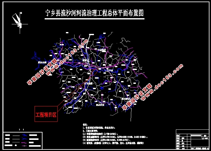 宁乡县流沙河河流治理工程设计(含CAD图)