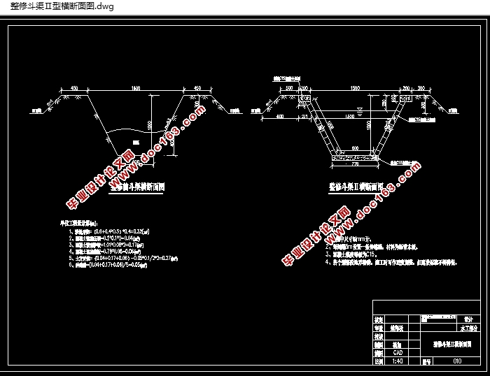 新塘乡土地综合整治项目农田水利工程设计(含CAD图)