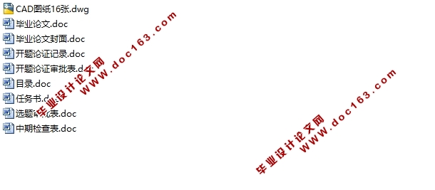 三余水库除险加固工程设计(含CAD图)