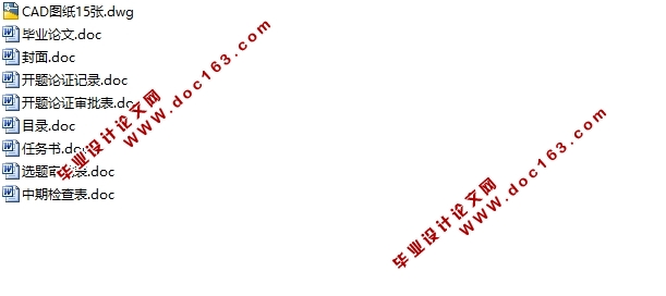 新邵县下源水库除险加固工程设计(含CAD图)