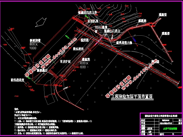 长沙县四清水库除险加固工程设计(含CAD图)