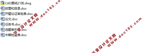 长沙县日头岭水库除险加固工程设计(含CAD图)