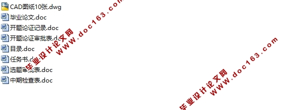 团溪水库除险加固工程设计(含CAD图)