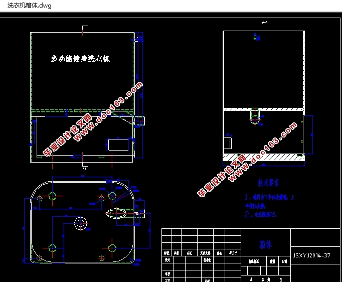 多功能呢健身洗衣机的设计(含CAD图,SolidWorks三维图)