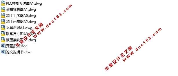车床主轴箱箱体右侧10-M8螺纹底孔组合钻床设计(PLC控制)(含CAD图)