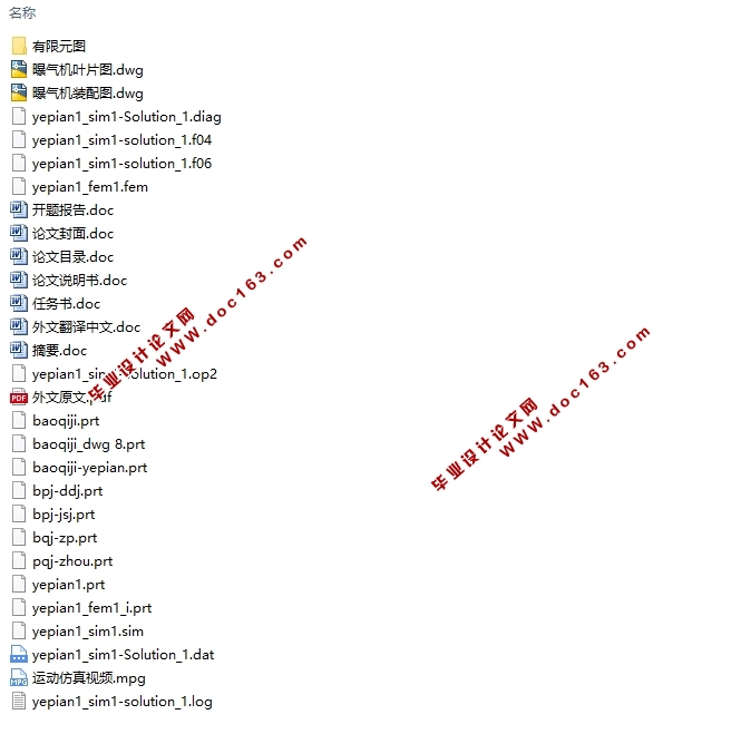 倒伞型曝气机有限元分析及优化设计(含CAD装配图)