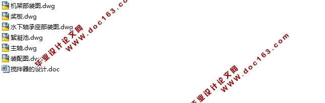 絮凝搅拌器的设计(含CAD零件图装配图)