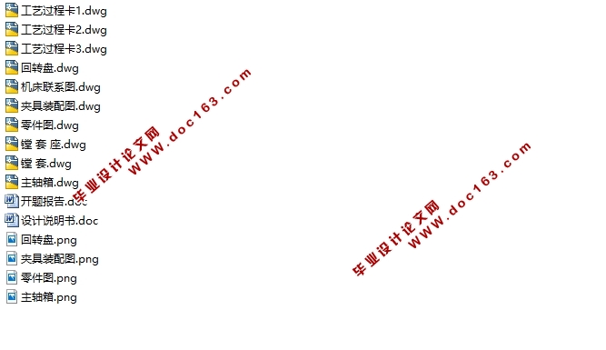 生产车桥后桥减速器壳体设计(含CAD零件图夹具装配图,工艺卡)