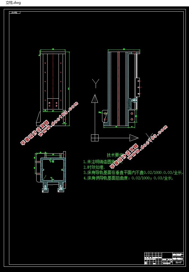 矩形型材端面坡口铣削机设计(含CAD零件图装配图,CAXA图)