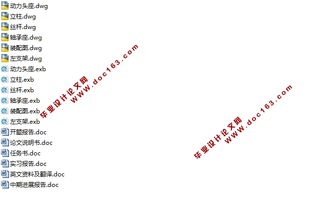 矩形型材端面坡口铣削机设计(含CAD零件图装配图,CAXA图)