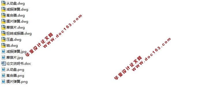 拉式膜片弹簧离合器设计(含CAD零件图装配图)