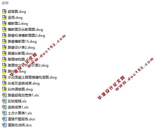 吉怀高速公路及五大桥初步设计(路面宽度24.5m行车道4条)