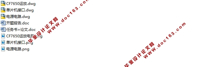装载机智能称重仪设计(含CAD电源电路图,单片机接口图)