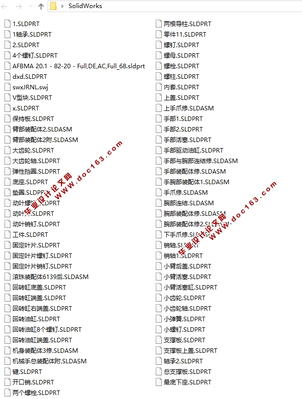 液压送料机械手设计运动仿真(含CAD零件图装配图,SolidWorks三维图)