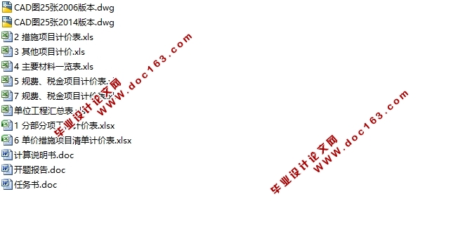 综合性办公楼(地下一层地上九层)给排水设计(含CAD图)