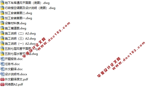南京41000平米某管委会办公楼通风空调工程施工组织设计(含CAD图)
